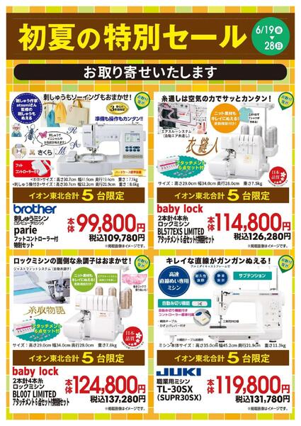 パンドラメイト会員さま　特別セールnew-3