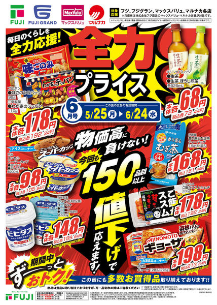 2026年6月12日〜24日まで-1