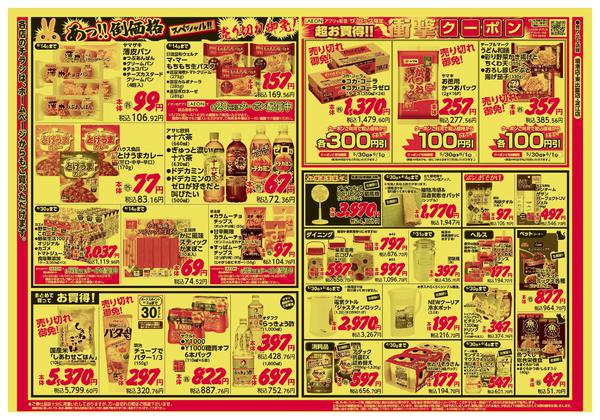 2026年5月30日〜6月1日まで-2