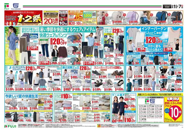 2026年6月1〜7日まで-1
