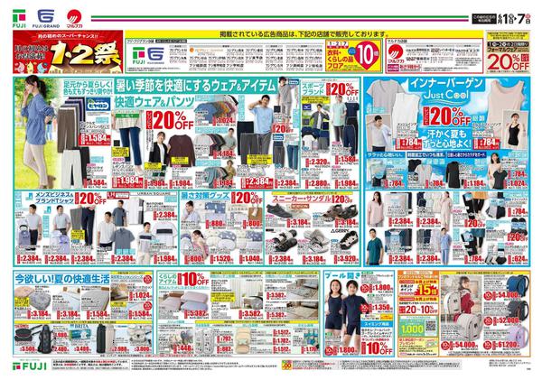 2026年6月1〜7日まで-1