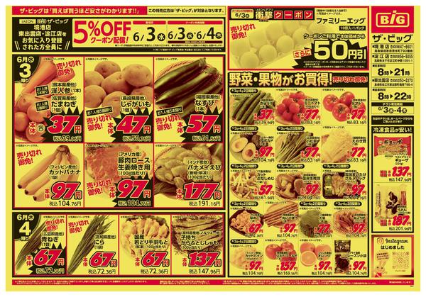 2026年6月3〜4日までnew-1
