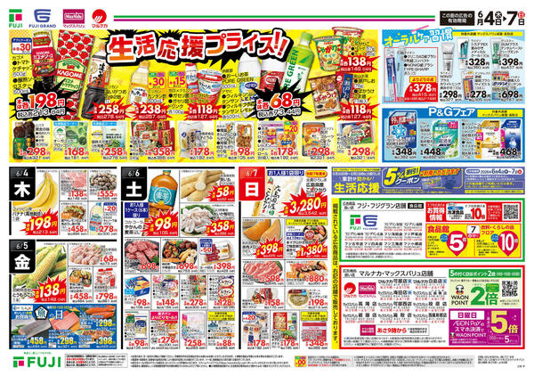2026年6月4〜7日までnew-2