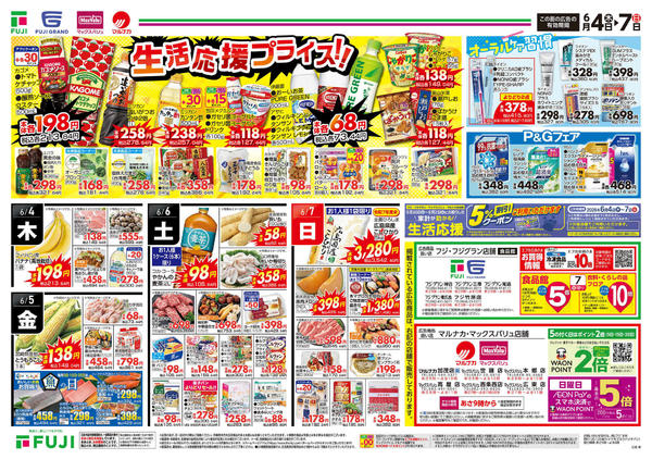 2026年6月4〜7日まで-2