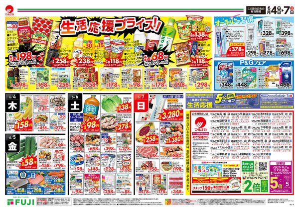 2026年6月4〜7日までnew-2