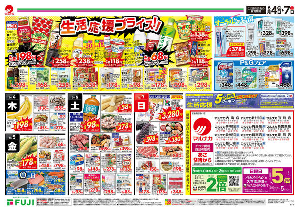 2026年6月4〜7日までnew-2