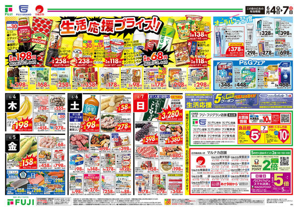 2026年6月4〜7日まで-3