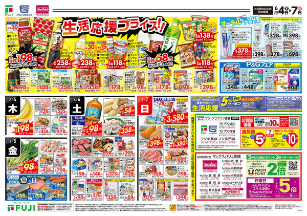 2026年6月4〜7日までnew-2