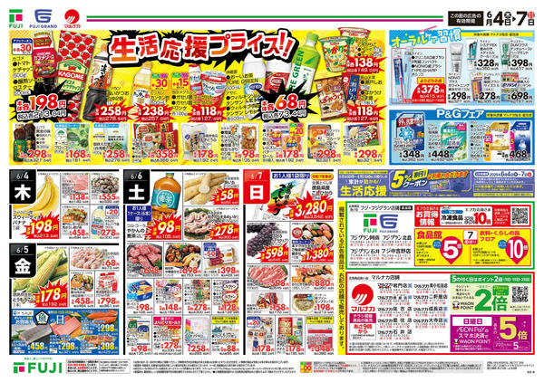 2026年6月4〜7日まで-3