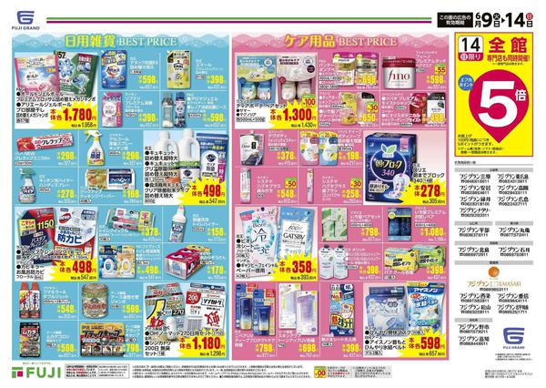 2026年6月9〜14日まで-4