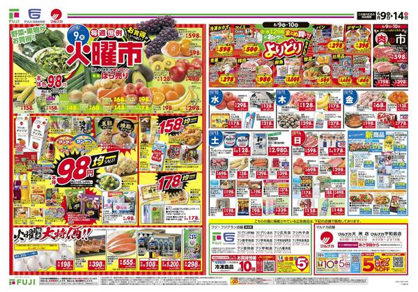 2026年6月9〜14日まで-1