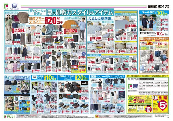 2026年6月9〜17日まで-1