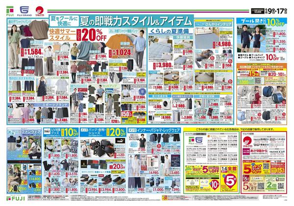 2026年6月9〜17日まで-1