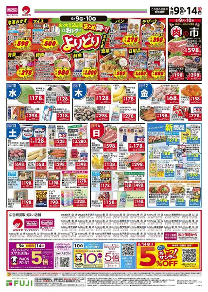 2026年6月9〜14日までnew-2