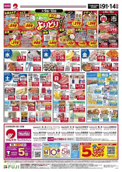 2026年6月9〜14日までnew-2