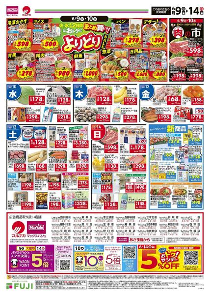 2026年6月9〜14日までnew-2