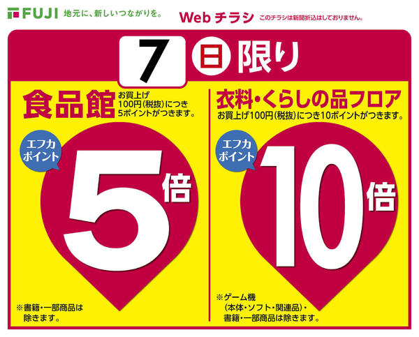 2026年6月6〜7日までnew-1