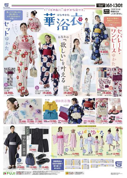 2026年6月6〜30日まで-1