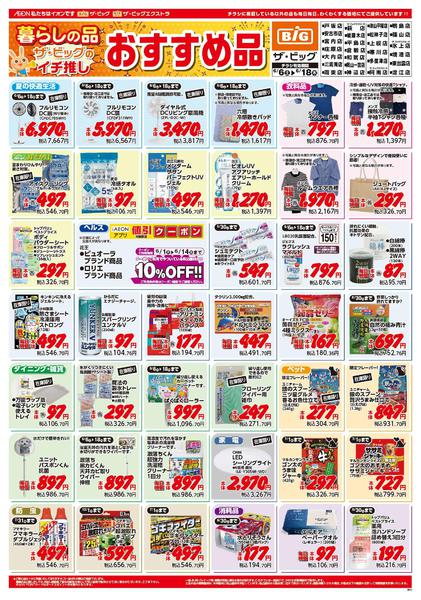 2026年6月6〜18日までnew-1