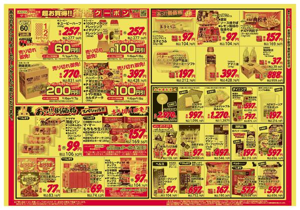 2026年6月6〜8日まで-2