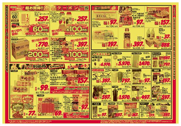 2026年6月6〜8日までnew-2