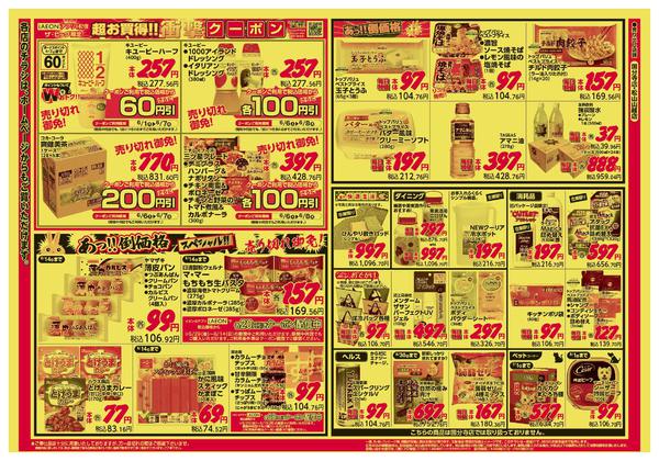 2026年6月6〜8日まで-2