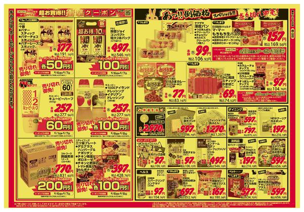 2026年6月6〜8日までnew-2