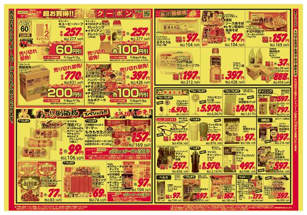 2026年6月6〜8日まで-2