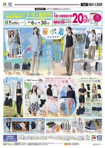 2026年6月6〜30日まで-2