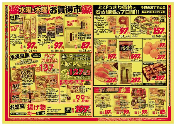 2026年6月10〜11日までnew-2