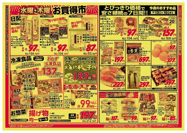 2026年6月10〜11日までnew-2