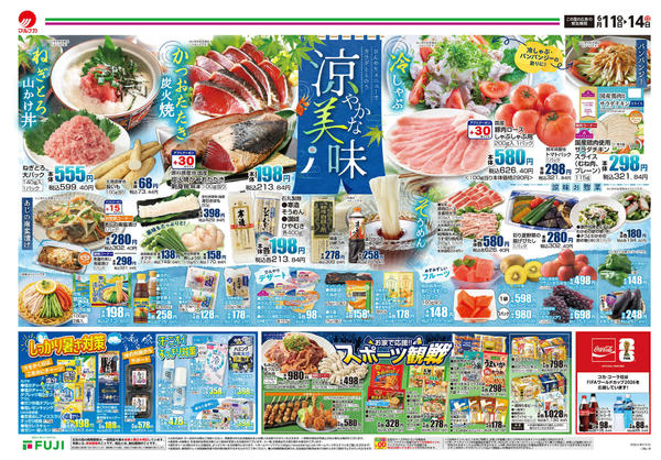 2026年6月11日〜14日までnew-1