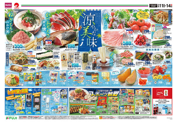 2026年6月11日〜14日までnew-1