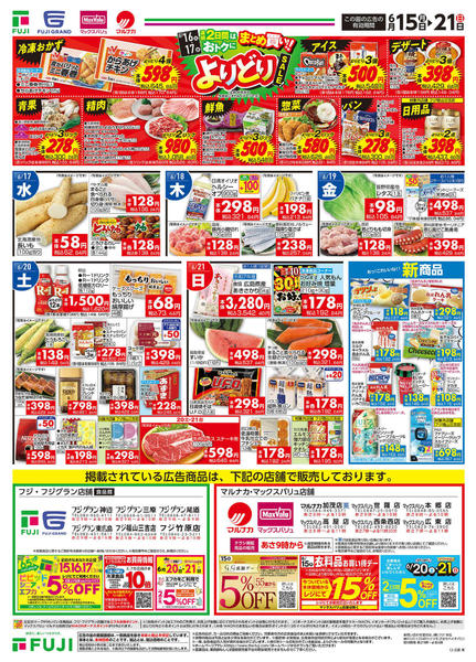 2026年6月15日〜21日まで-3