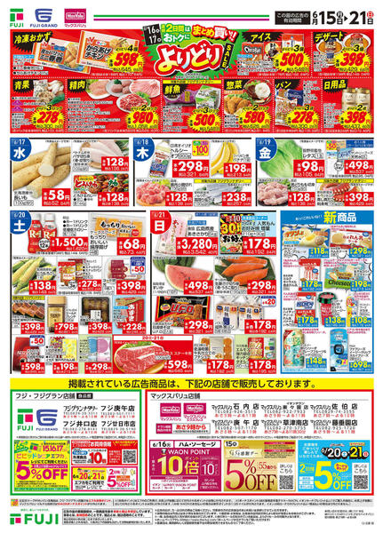 2026年6月15日〜21日までnew-2