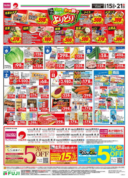 2026年6月15日〜21日までnew-2