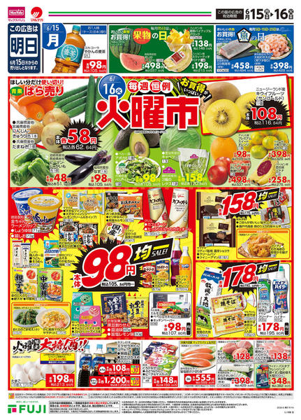 2026年6月15日〜21日までnew-1