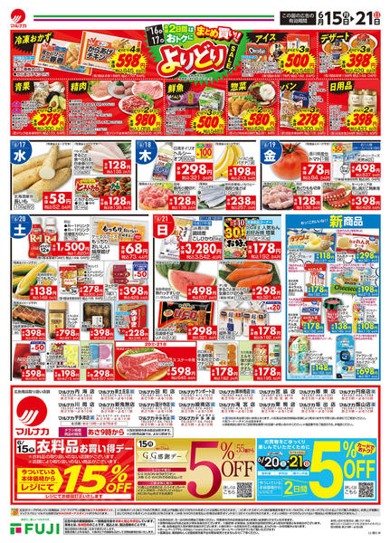 2026年6月15日〜21日まで-2