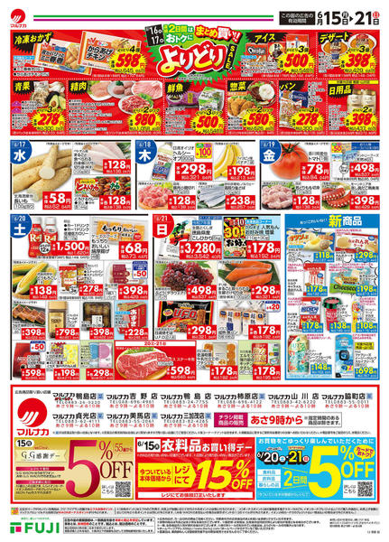 2026年6月15日〜21日まで-2