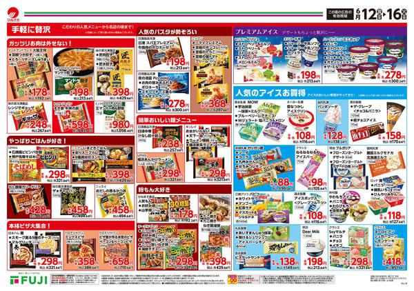 2026年6月12日〜16日までnew-2