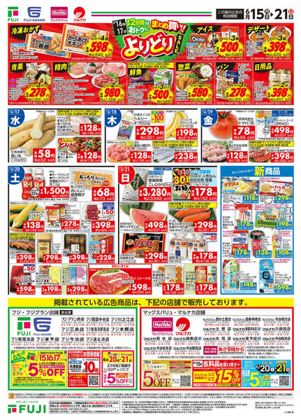 2026年6月15日〜21日まで-2