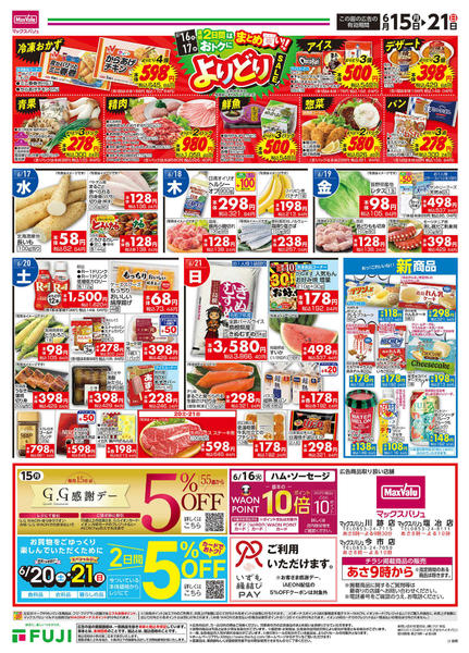 2026年6月15日〜21日まで-2