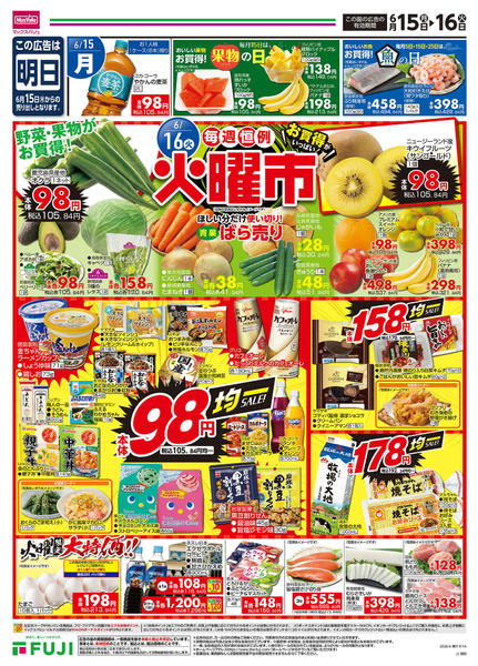 2026年6月15日〜21日まで-1