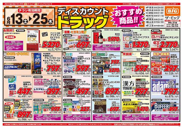 2026年6月13日〜25日までnew-1