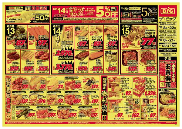 2026年6月13日〜15日までnew-1