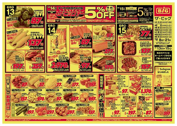 2026年6月13日〜15日までnew-1