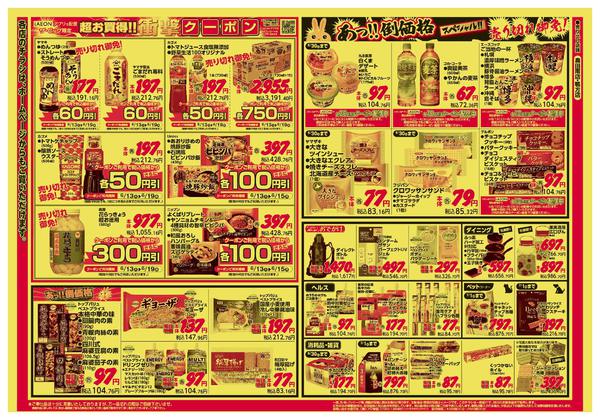 2026年6月13日〜15日までnew-2