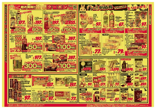 2026年6月13日〜15日までnew-2