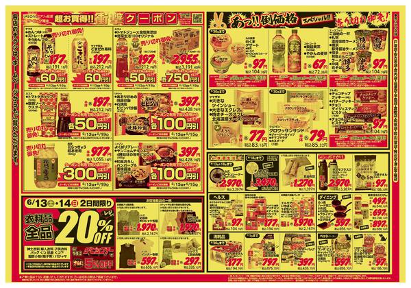 2026年6月13日〜15日までnew-2