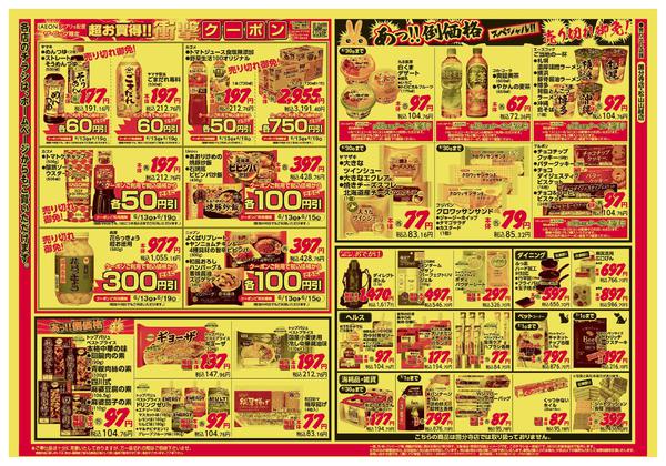 2026年6月13日〜15日までnew-2